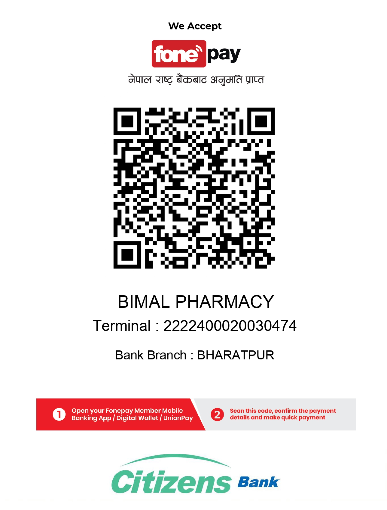 विमल फार्मेसी भुक्तानी QR